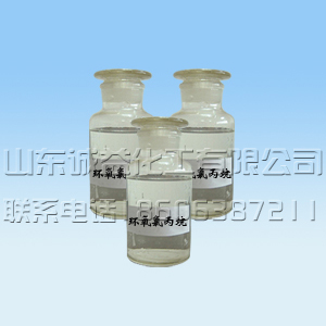 環氧丙烷